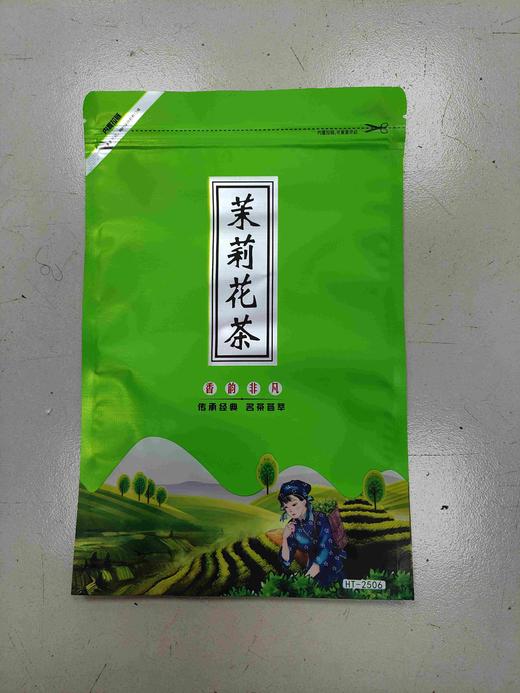 茉莉花【拉莲袋.250克】40元1把.整把100个.满300元包邮 商品图0