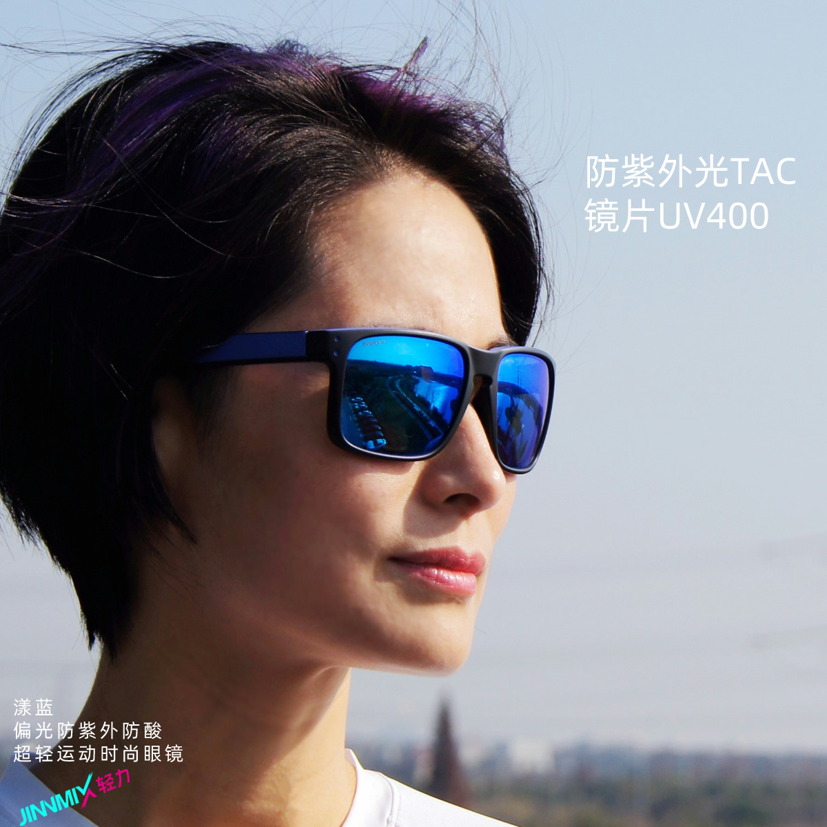 漾蓝偏光防紫外时尚运动户外眼镜送防滑耳带