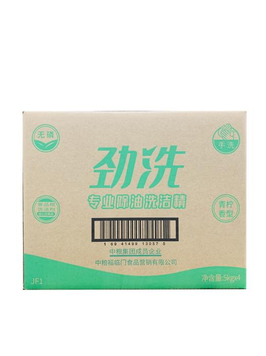 5kg*4中粮劲洗洗洁精套装 商品图1