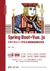 Spring Boot + Vue.js全栈开发从入门到实战（IntelliJ IDEA版·微课视频版） 商品缩略图0