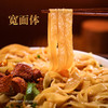 【店铺专享】今麦郎方便面  非油炸刀削宽面 桶装面 商品缩略图3