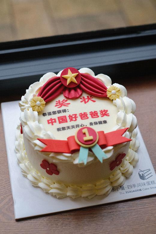 2024父亲节限定蛋糕-中国好爸爸 商品图1