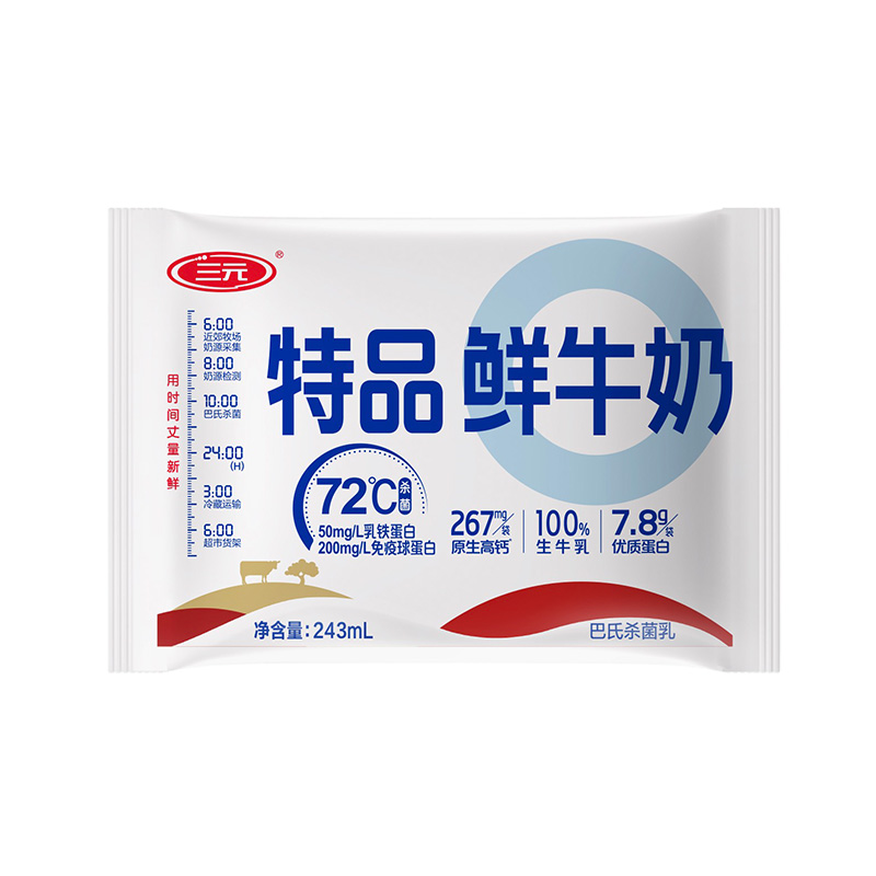 【自提-低温】三元袋装特品鲜牛乳243ml*60