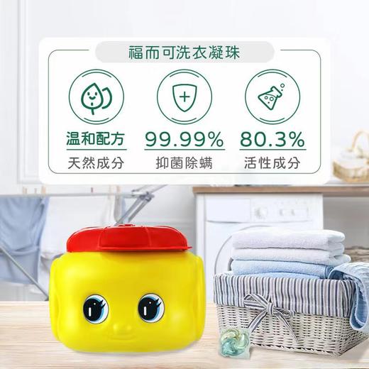 4楼Eubelle欧蓓 Fueki福而可婴幼儿8效合1深层洁净洗衣凝珠432g(36颗）酵素除菌 吊牌价：89元 活动价：69元 商品图0