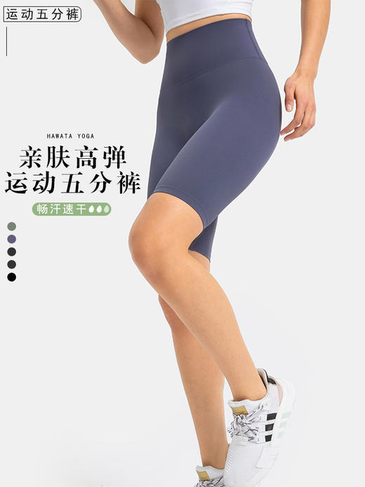 《5送1 / 12送3》哈瓦塔裸感无尴尬后带兜运动五分裤 H34112 商品图0