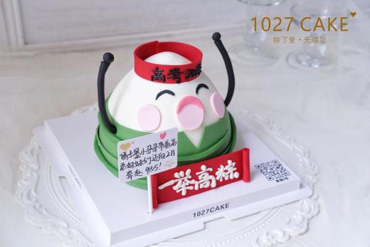 1027CAKE | 端午 一举高粽 商品图2
