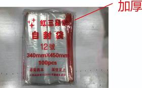 【12号加厚】35元1把.整把100个/满300元包邮