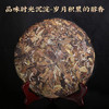 吉顺号2020年珍藏老白茶香甜鲜爽云南白茶饼357g/饼 商品缩略图1