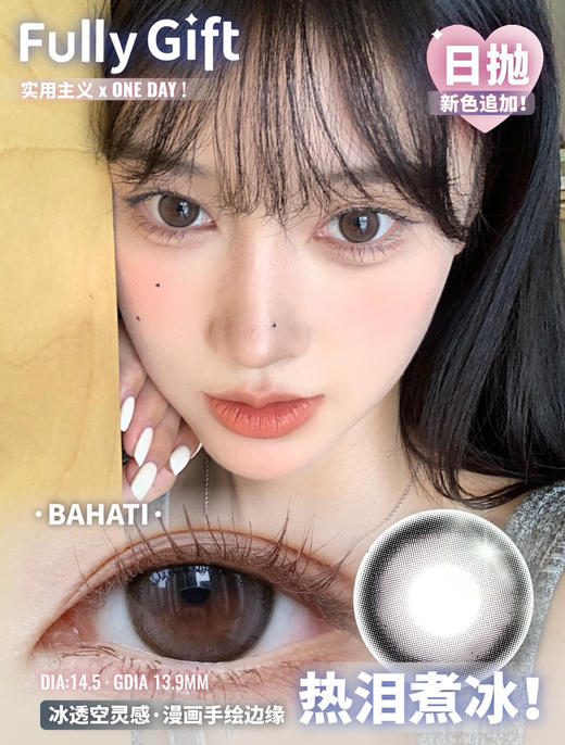 【FullyGift·日抛】实用主义·双十一套餐活动丨158/2盒 198/3盒 688/12盒（日抛/一盒包含10片） 商品图9