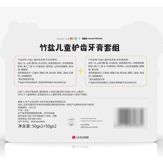 MM 山姆 竹盐 儿童护齿牙膏套组 牛乳草莓味+牛乳香蕉味 50g*2+50g*2 商品图1
