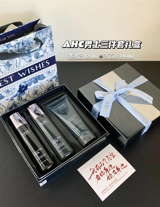 AHC男士水乳洁面3件补水保湿清爽洁面 商品图0