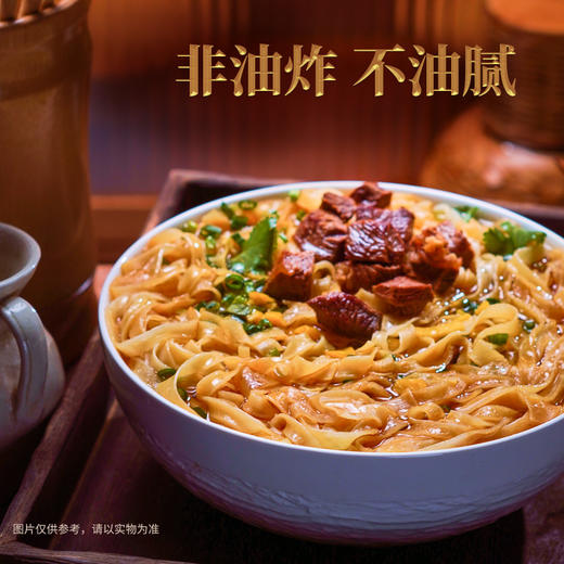 【店铺专享】今麦郎方便面  非油炸刀削宽面 桶装面 商品图2