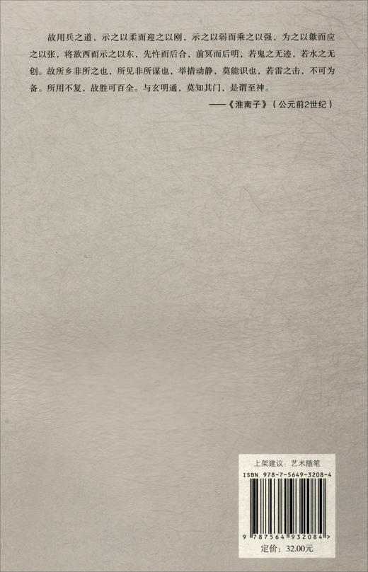 【绝版图书】无限颂·谈艺术（法）菲利普·索莱尔斯 著  上河文化 商品图1