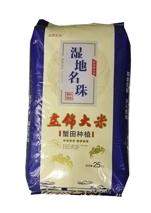 25kg湿地明珠盘锦大米（蓝）） 商品图0