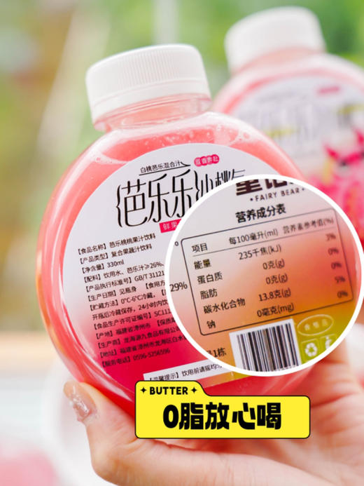 鲜果生榨果汁，0添加0色素0脂肪，健康营养好喝，冷藏保存，保质期45天！6瓶/箱 商品图5