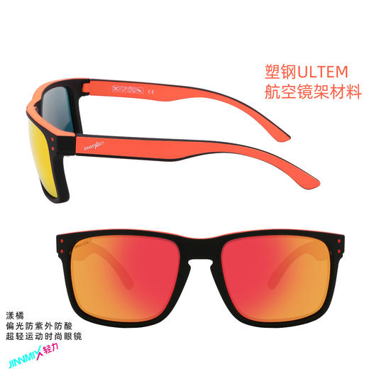 漾橘偏光防紫外时尚运动户外眼镜送防滑耳带 商品图5