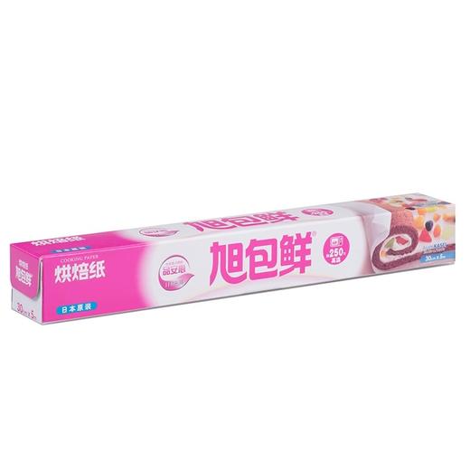 旭包鲜烘焙纸30cm×5m 商品图0
