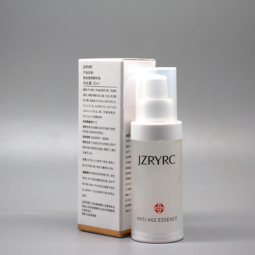竞妆幼龄精华素30ml新品竞妍油改善暗沉提拉紧致滋润肌肤减淡皱纹美容院正品 商品图3
