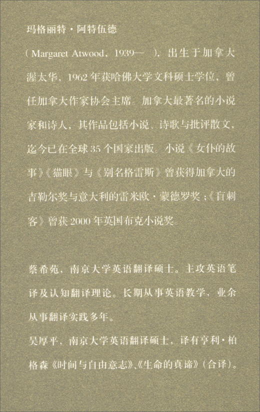【绝版图书】在其他的世界：科幻小说与人类想象（加）玛格丽特·阿特伍德作品 上河文化 商品图3