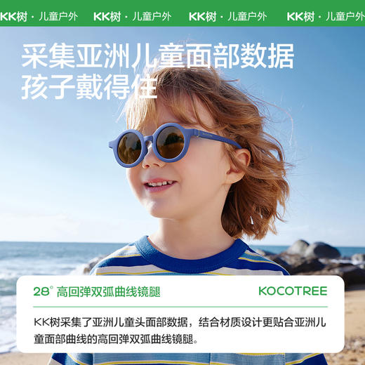 KK树儿童太阳镜男童女童时尚偏光防紫外线眼镜宝宝墨镜男孩女孩潮糖果偏光太阳镜 商品图2