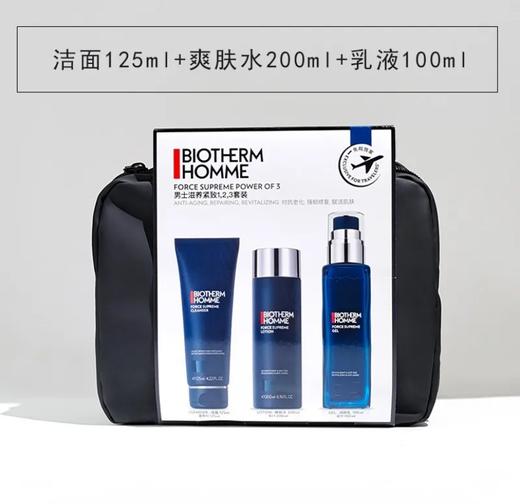 BIOTHERM碧欧泉·碧欧泉新版御尊蓝钻三件套男士套装深层滋养提亮肌肤·新版三件套带乳液 商品图4