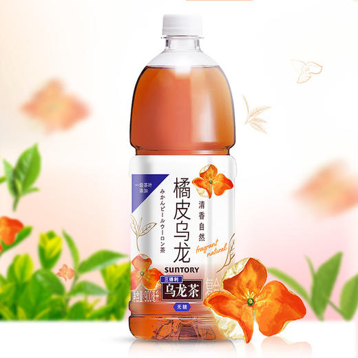 MM 山姆 三得利（Suntory）橘皮乌龙复合茶饮料（无糖）900ml*12 商品图1