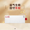 五本草·黄精茶品鉴装（1盒/15袋） 上新限时钜惠158（官网售价298） 商品缩略图0