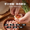 【思念】嵊州小笼包川香火锅风味125g 商品缩略图4