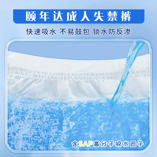 颐年达成人失禁裤【多规格】 商品图3