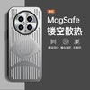 华为mate60pro散热手机壳铝合金属磁吸mate40Pro全包防摔p60硬夏 商品缩略图0