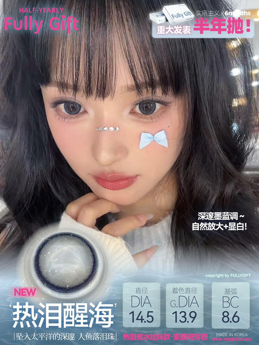 【FullyGift·半年抛】实用主义·套餐活动丨228/2副 308/4副（半年抛/一副包含2片） 商品图13