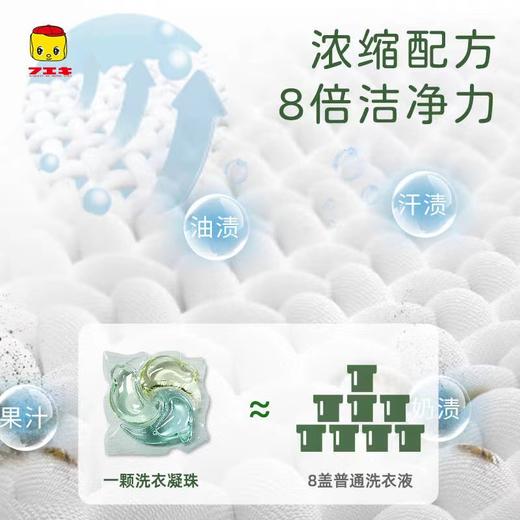 4楼Eubelle欧蓓 Fueki福而可婴幼儿8效合1深层洁净洗衣凝珠432g(36颗）酵素除菌 吊牌价：89元 活动价：69元 商品图4
