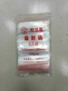 【6.5号】6元1把.整把100个/满300元包邮 商品缩略图0