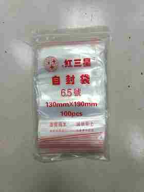 【6.5号】6元1把.整把100个/满300元包邮