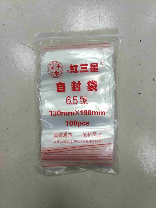 【6.5号】6元1把.整把100个/满300元包邮 商品图0