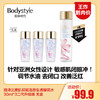 【6.10王炸割肉价】雅诗兰黛肌初赋活原生液樱花水30ml*3二代升级版 无盒） 商品缩略图0