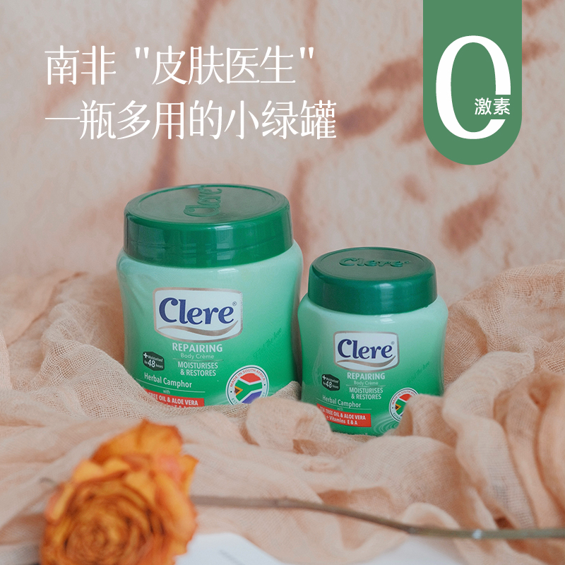 【一大一小 99元】【升级南非小绿膏 】 出差旅行家用正好】嫩手嫩脚 缓解脚后跟干裂 干燥修复霜……湖州仓