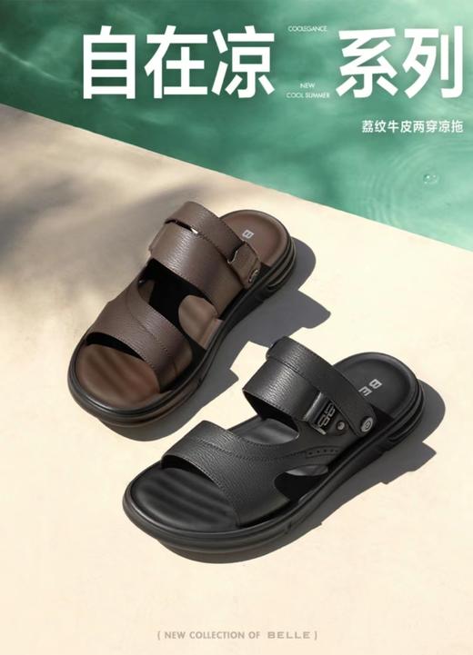 百货世界-百丽牛皮革男凉鞋 商品图0