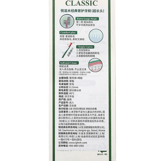 MM 山姆 Euthymol经典奢护牙刷（超长头）5支装 商品图5