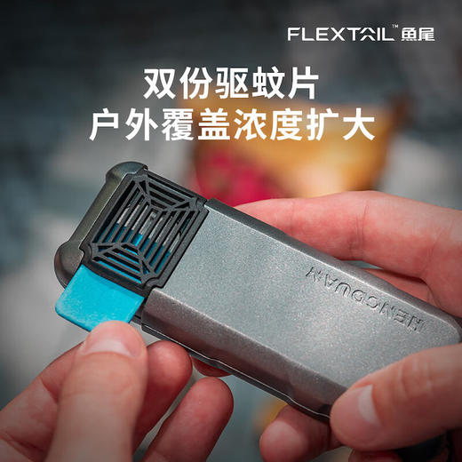 Flextail鱼尾 户外便携电动驱蚊器 商品图2