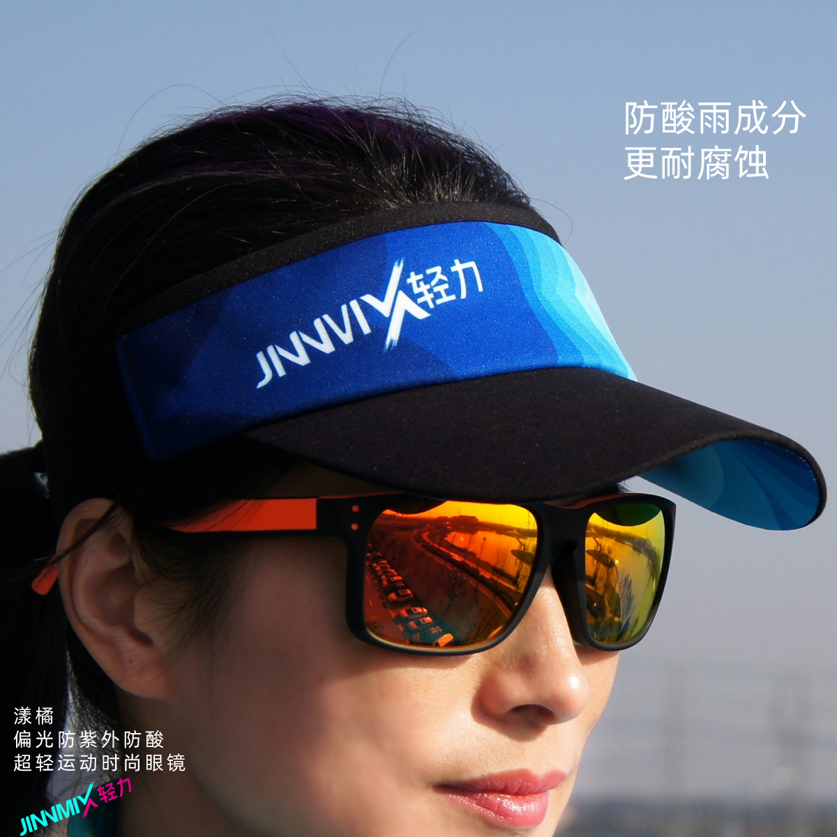 漾橘偏光防紫外时尚运动户外眼镜送防滑耳带