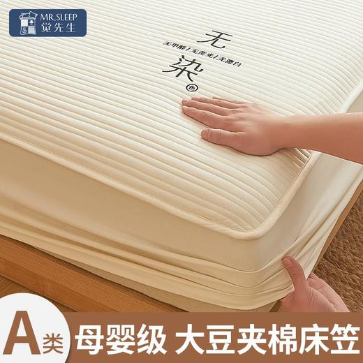 觉先生a类大豆夹棉床笠单件床罩席梦思床垫保护套防尘罩床单防滑3 商品图9