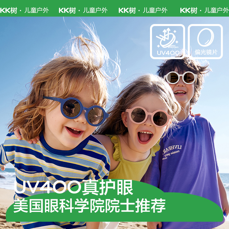 KK树儿童太阳镜男童女童时尚偏光防紫外线眼镜宝宝墨镜男孩女孩潮糖果偏光太阳镜