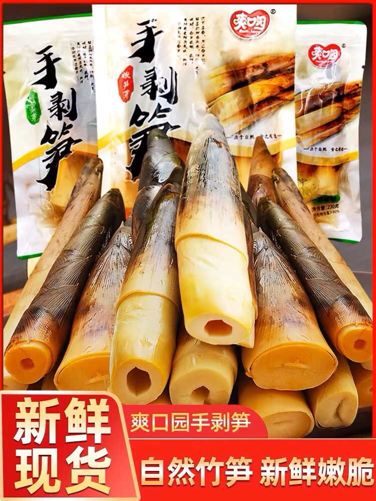手剥笋500g/袋