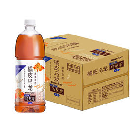 MM 山姆 三得利（Suntory）橘皮乌龙复合茶饮料（无糖）900ml*12