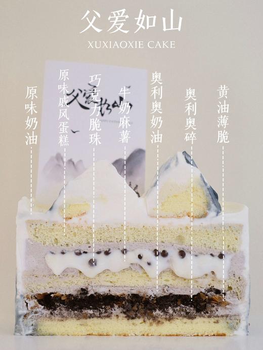 2024父亲节限定蛋糕-父爱如山 商品图3