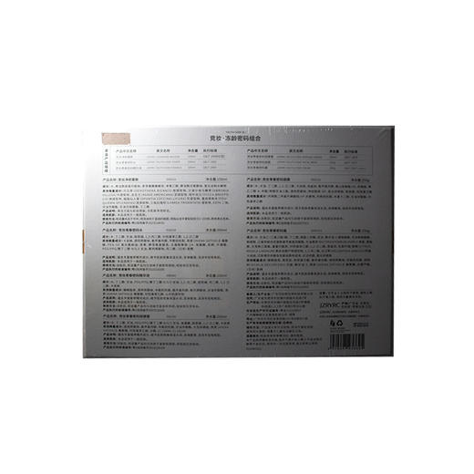 竞妆冻龄密码组合6套装美容院正品包邮增加肌肤弹性度于紧实度 商品图5