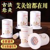 艾灸盒子悬灸筒罐小灸筒艾灸罐随身灸家用艾条艾柱便捷式全身通用 商品缩略图2