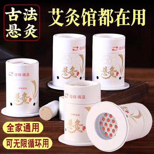 艾灸盒子悬灸筒罐小灸筒艾灸罐随身灸家用艾条艾柱便捷式全身通用 商品图2