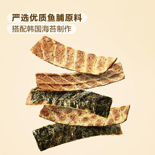 MM 山姆 韩国进口 原味海苔鱼脯脆（熟制动物性水产制品）200g 商品图2